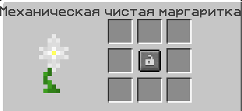 Механическая чистая маргаритка — скриншот MagicRPG