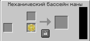 Механический бассейн маны — скриншот MagicRPG