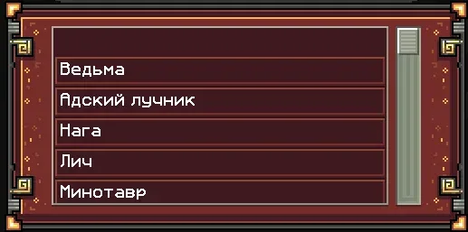 Алтарь некроманта — скриншот MagicRPG