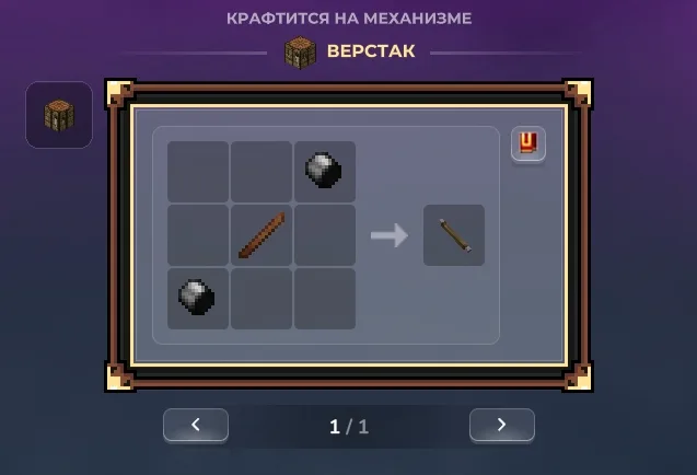 Жезлы Thaumcraft — скриншот MagicRPG